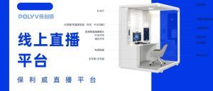 免费线上教学直播工具