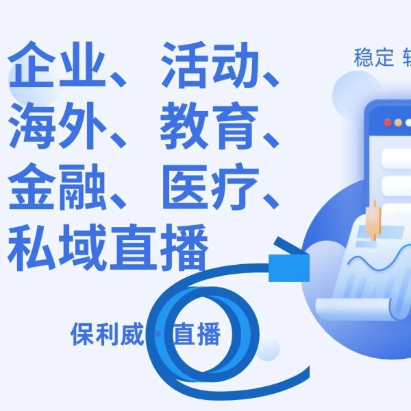私域流量如何快速获客
