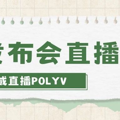 线上会议开场白：构建高效沟通的基石