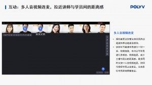 多人互动直播软件该如何去选择？