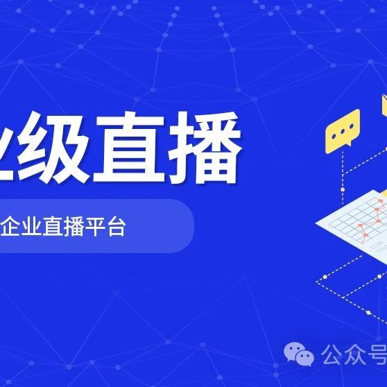 付费直播间内容策划
