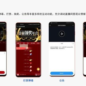 小程序直播与视频号直播