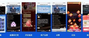 直播搭建方案 引言在现代社会中，直播已经成为企