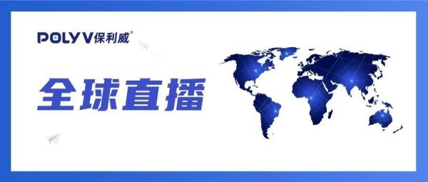 全球直播背后的技术支持，央视、宝马、比尔盖茨都用它