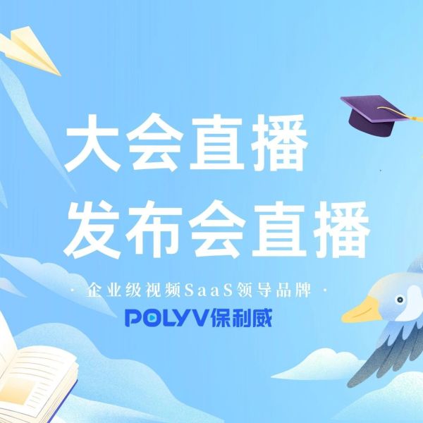 展会直播文案
