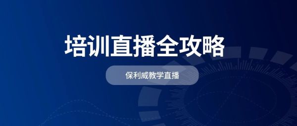 国外会议软件