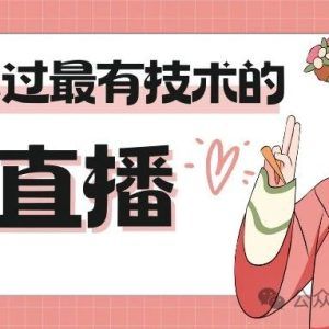 公众号直播设备推荐