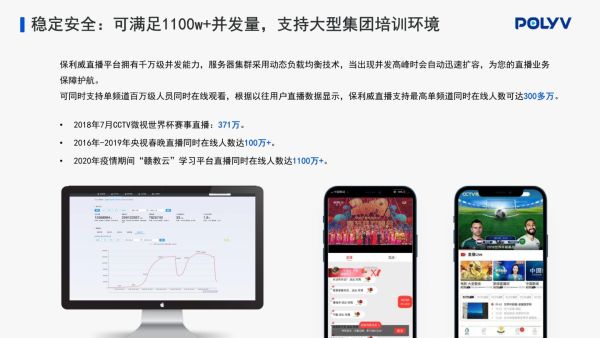 晚会直播已经成为现在的流行，想要实现靠谱的服务商是关键！