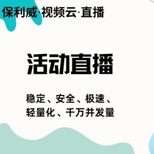 企业微信直播怎么开