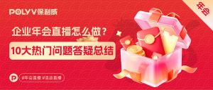 To 年会主理人：2026年会策划10个热门问题总结，来抄答案！
