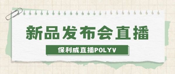 私域直播如何进行管理员认证操作