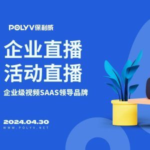公众号直播推广方法
