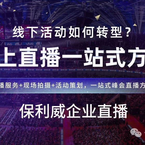 保利威云点播：企业级视频存储与播放的领先解决方案