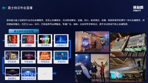 广州活动直播服务商哪个好？怎么选择更靠谱的直播服务商？