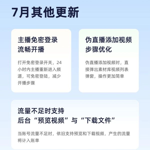 在多个平台同时直播（抖音、快手、淘宝）进行直播，需要什么样的设备或者软件呢？