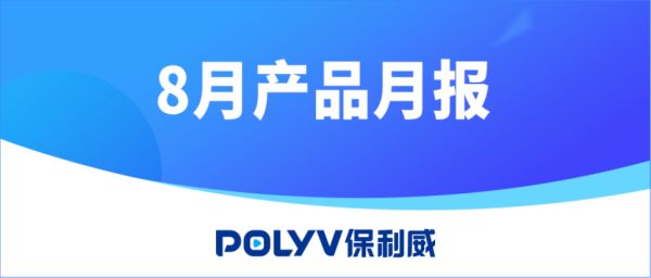 8月更新丨这份直播推送商品的技巧，赶快接好！