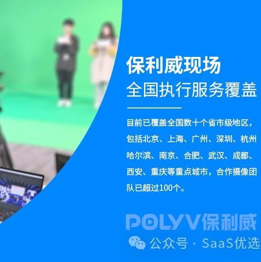 保利威知识付费平台：打造企业增长新引擎