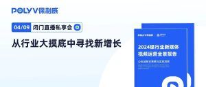 2024银行业新媒体视频运营“大摸底”，找到那幅通往新增长的地图