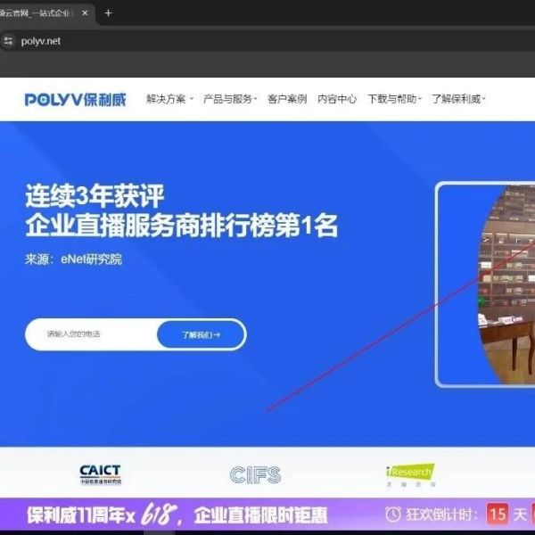 视频会议软件有哪些