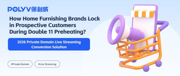 How Home Furnishing Brands Lock in Prospective Customers During Double 11 Preheating? 2026 Private Domain Live Streaming Conversion Solution