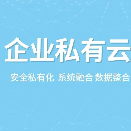 私域电商直播平台排名