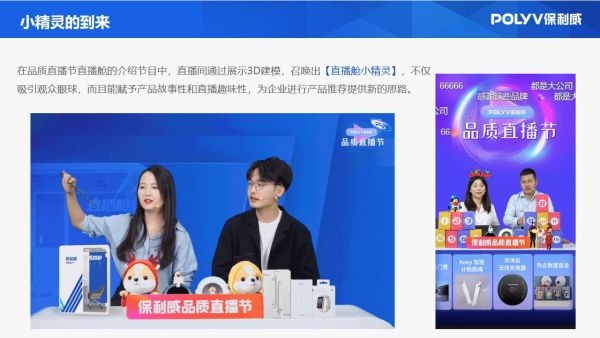 线上会议直播平台保证效果？这几个方面一定要必备