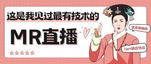 线上直播技术