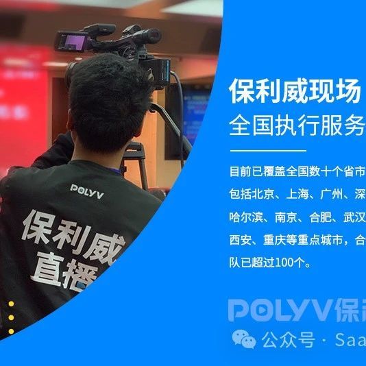 公司直播培训