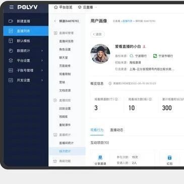 教学直播软件有哪些
