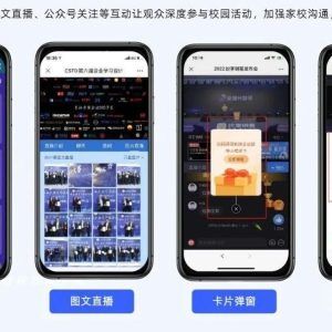 广州直播带货培训