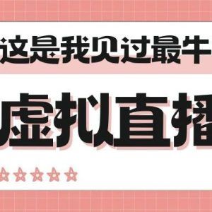 直播培训机构