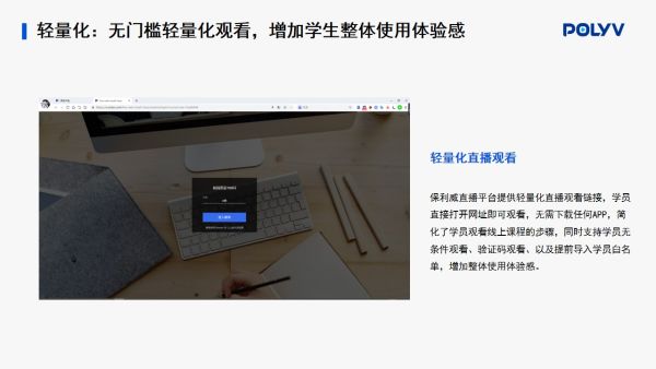 会议直播同步系统是什么？会议直播同步系统给你的会议带来什么帮助？