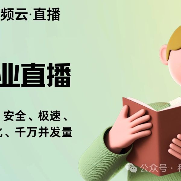 解锁H5直播新纪元：保利威如何引领企业数字化转型浪潮？