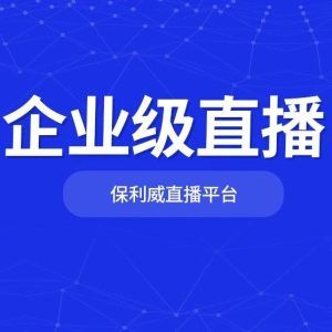 公众号直播怎么操作公众号直播？