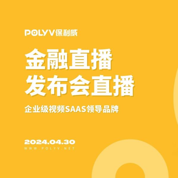 网页直播系统介绍