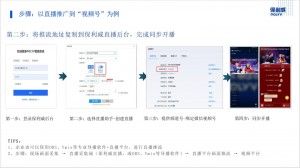 线上会议方案如何设计？
