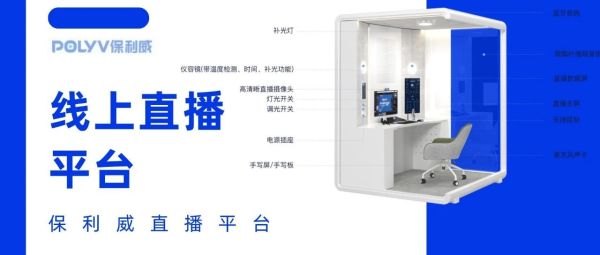 免费线上教学直播工具
