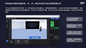 春晚XR技术提供商带来极致的视觉盛宴