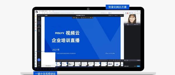 培训直播：保利威的革新与赋能