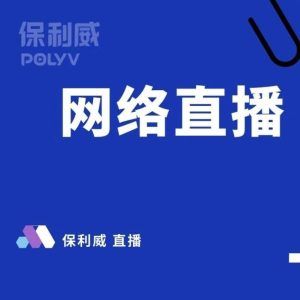 直播带货培训