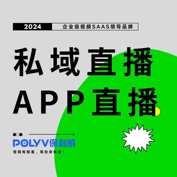 公域直播培训班