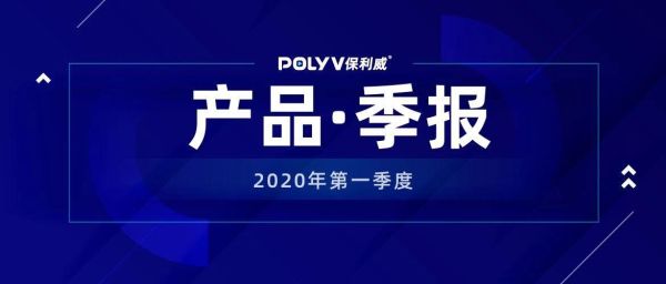 产品季报丨一季度7项功能上新，等您体验