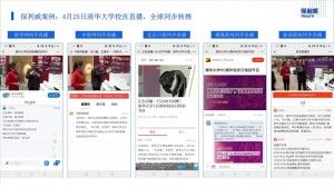 私域直播的优势是什么？
