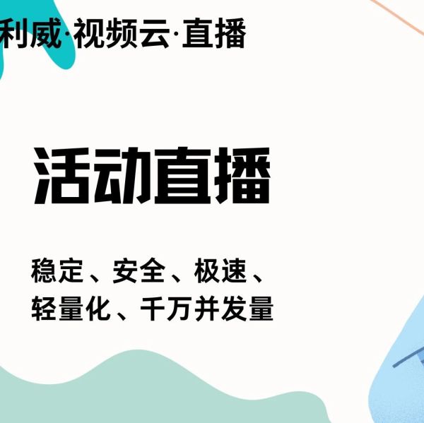 直播舱安装步骤