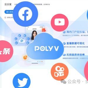 【揭秘】私域直播社群：如何打造你的专属流量磁场？