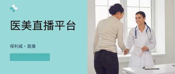 展会直播平台哪家强？透视行业先锋的直播解决方案