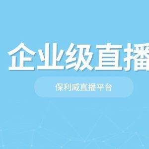 超级社群直播话术技巧