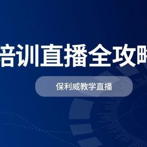 知识付费产业