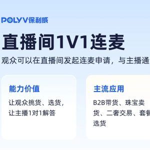 直播分发抖音