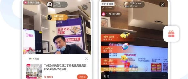 直播带货培训机构